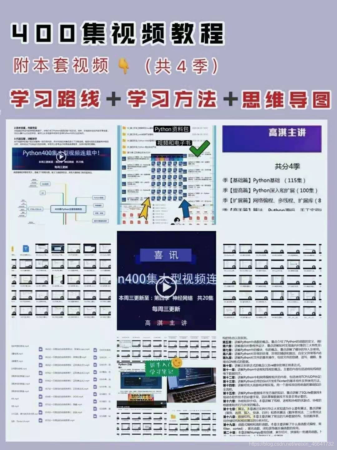 如何看待阿里巴巴推荐的python400集视频 零基础入门学习python M0 的博客 程序员资料 程序员资料 如何看待阿里巴巴推荐的python400集视频 零基础入门学习python M0 的博客 程序员资料 程序员资料