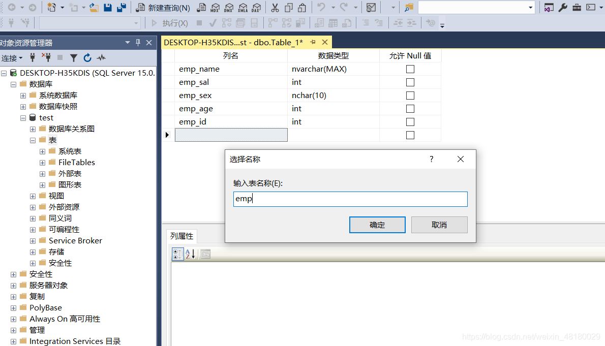 【数据库】SQL Server的使用教程_sqlserver 教程-CSDN博客