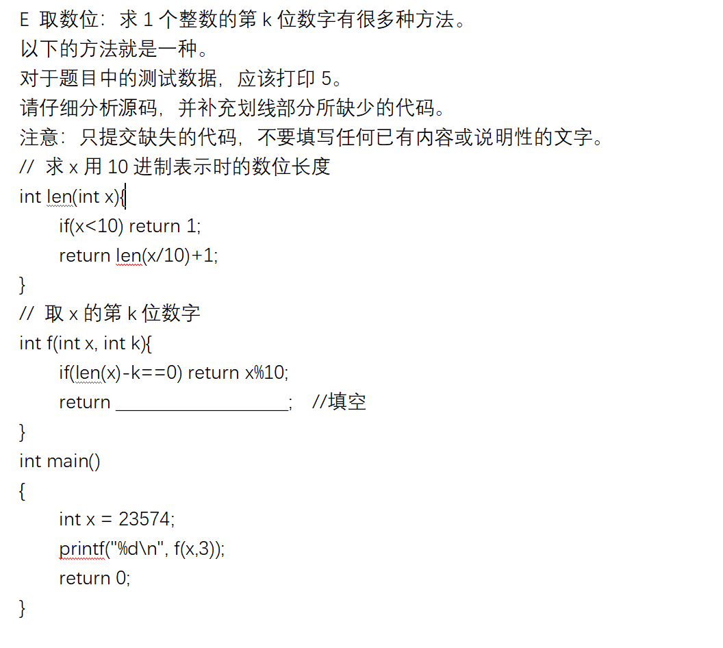 2017蓝桥杯B组真题 B（等差素数列）C（承压计算）E（取数位）F（最大公共子串）