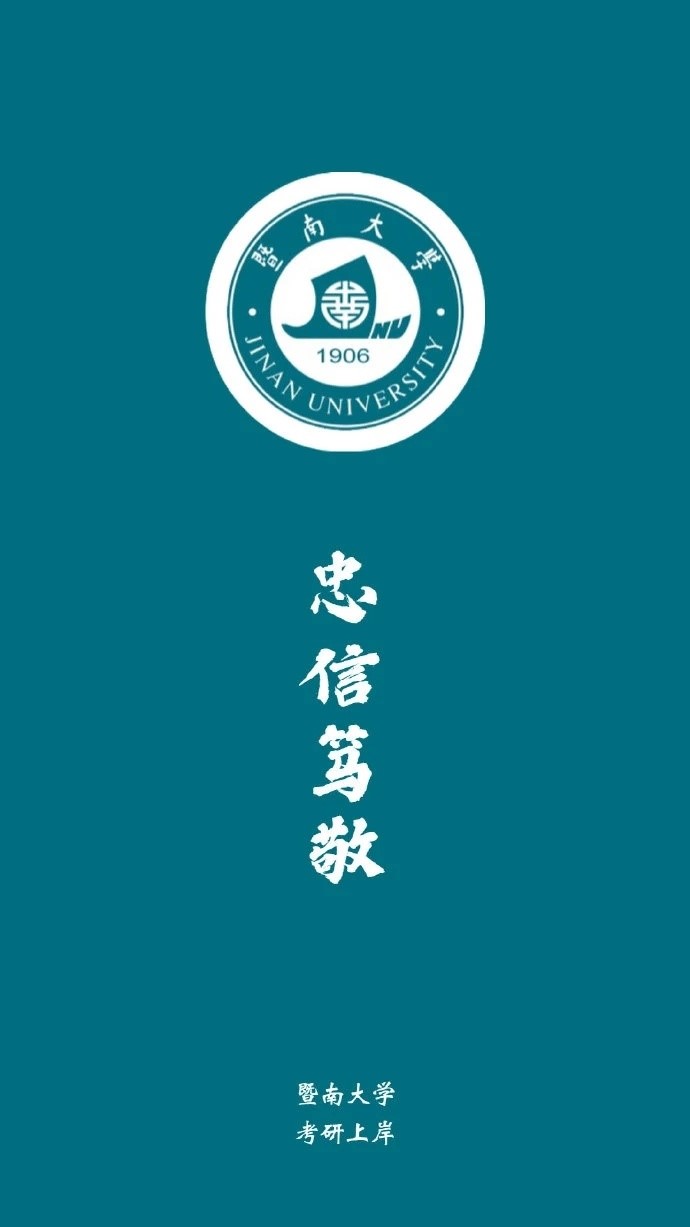 暨南大学计算机学院图片