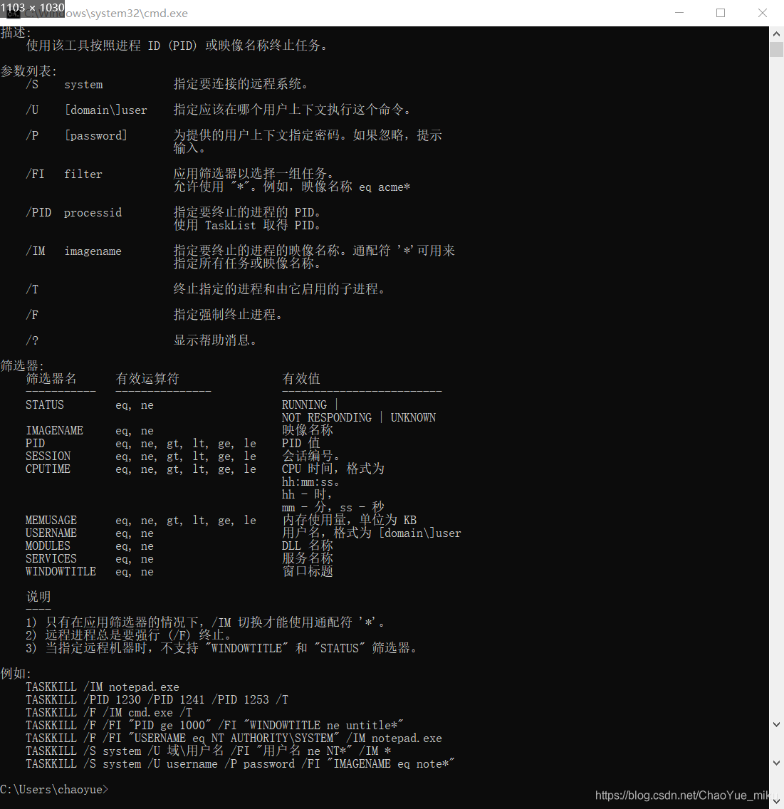 DOS命令:taskkill_dos命令taskkill详解-CSDN博客