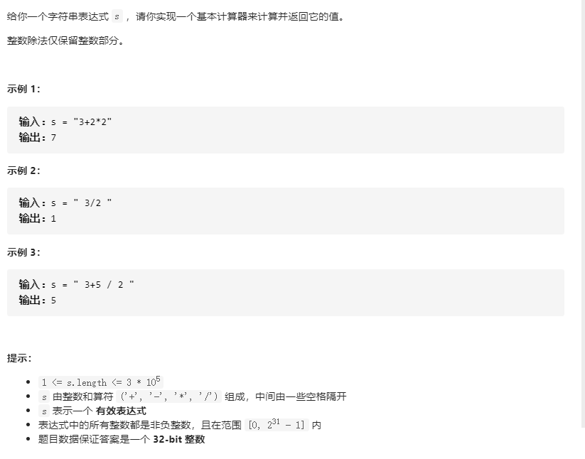 双栈 解决表达式求值问题 Gov D的博客 程序员资料 程序员资料