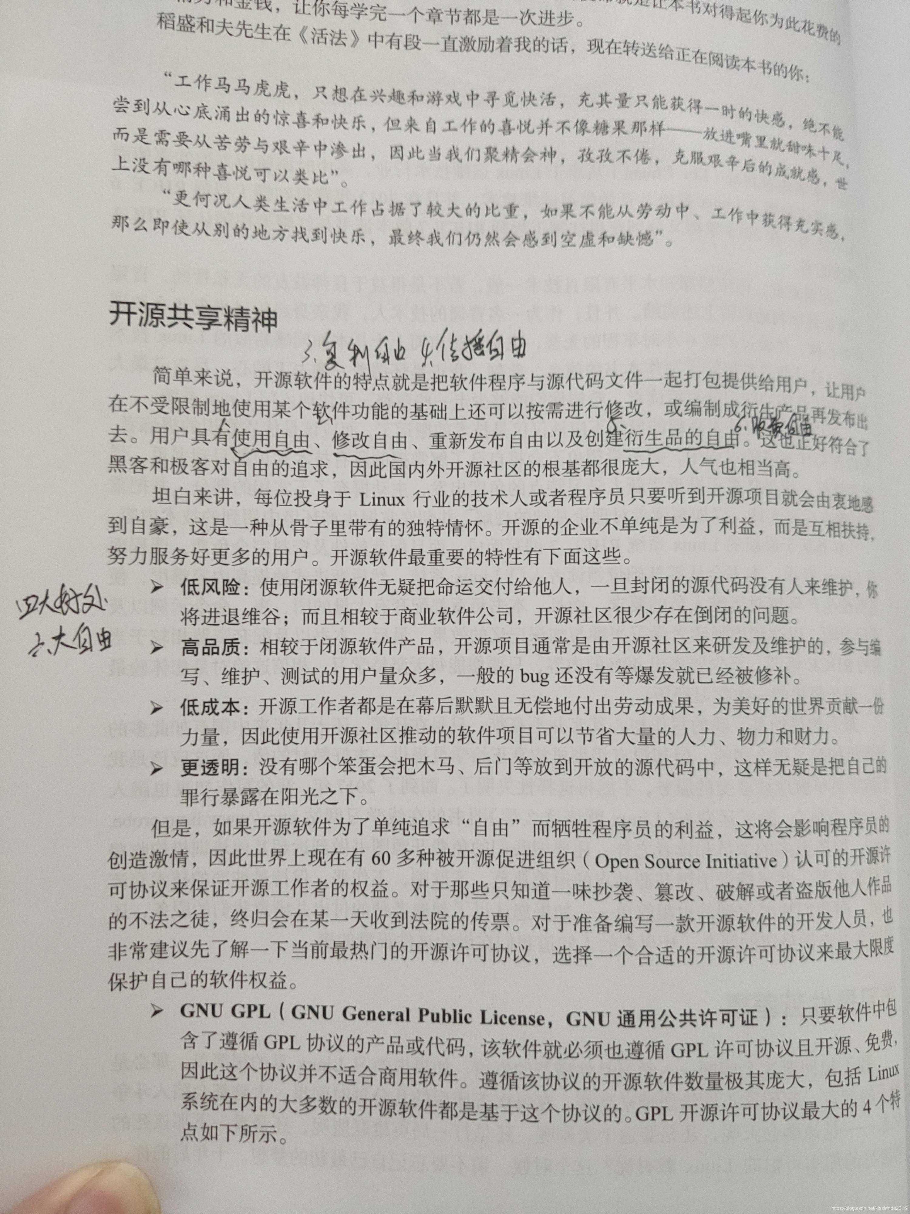 秉承开源精神，做一个开源人