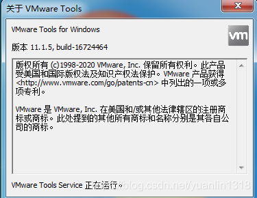 vm16下win7安装vmtools报错处理