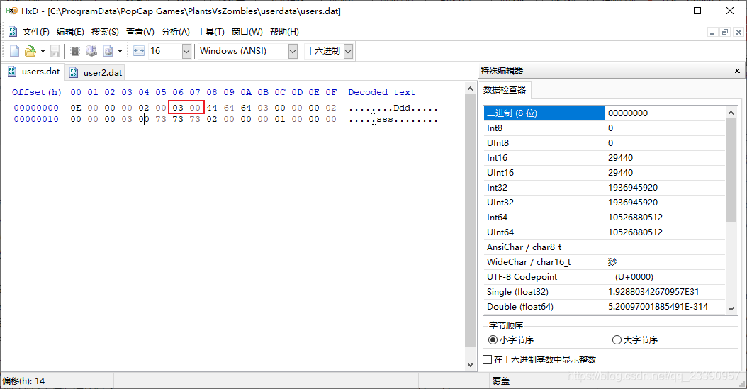 偏移位6-7