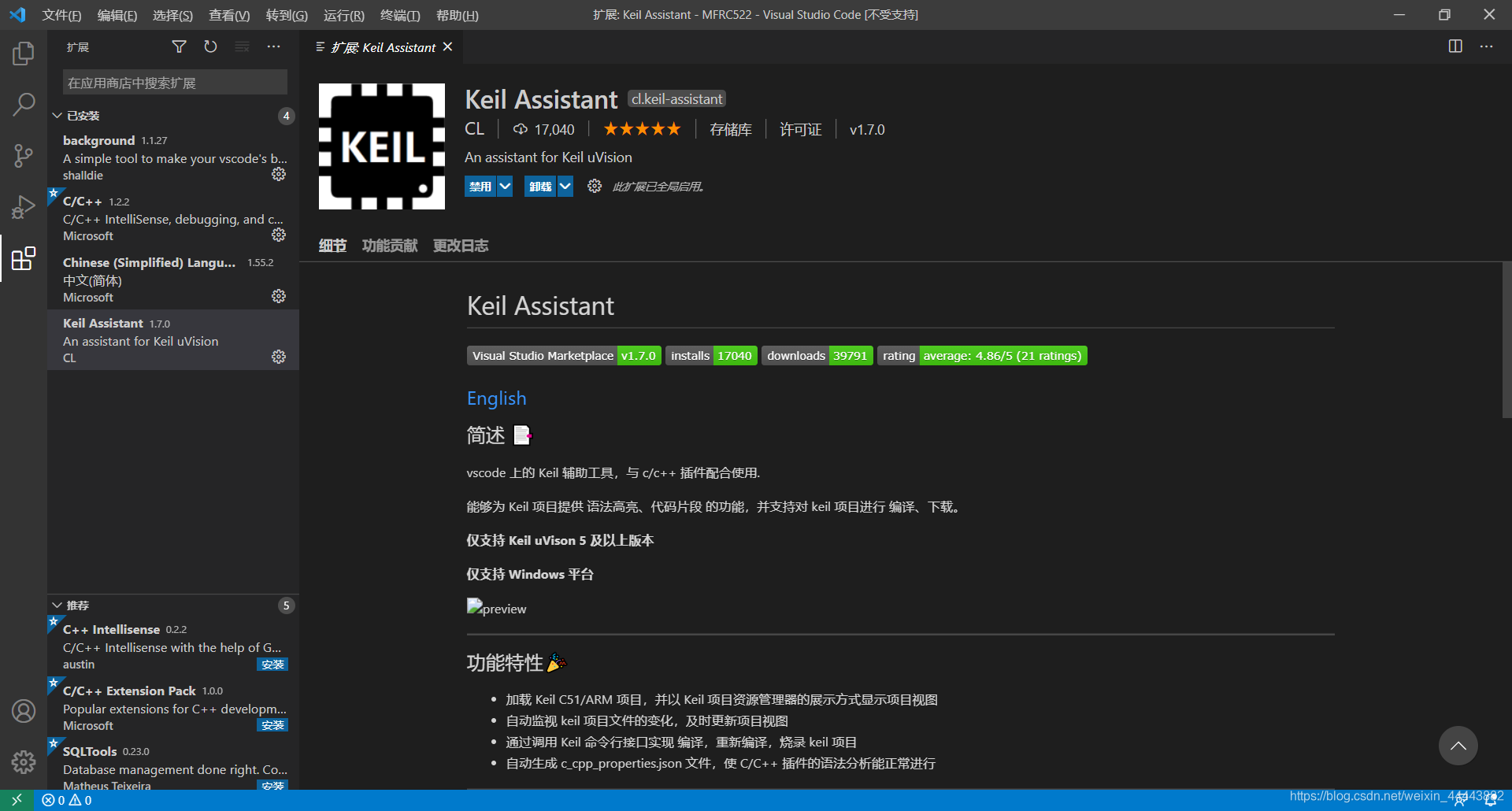 安装Keil Assistant插件