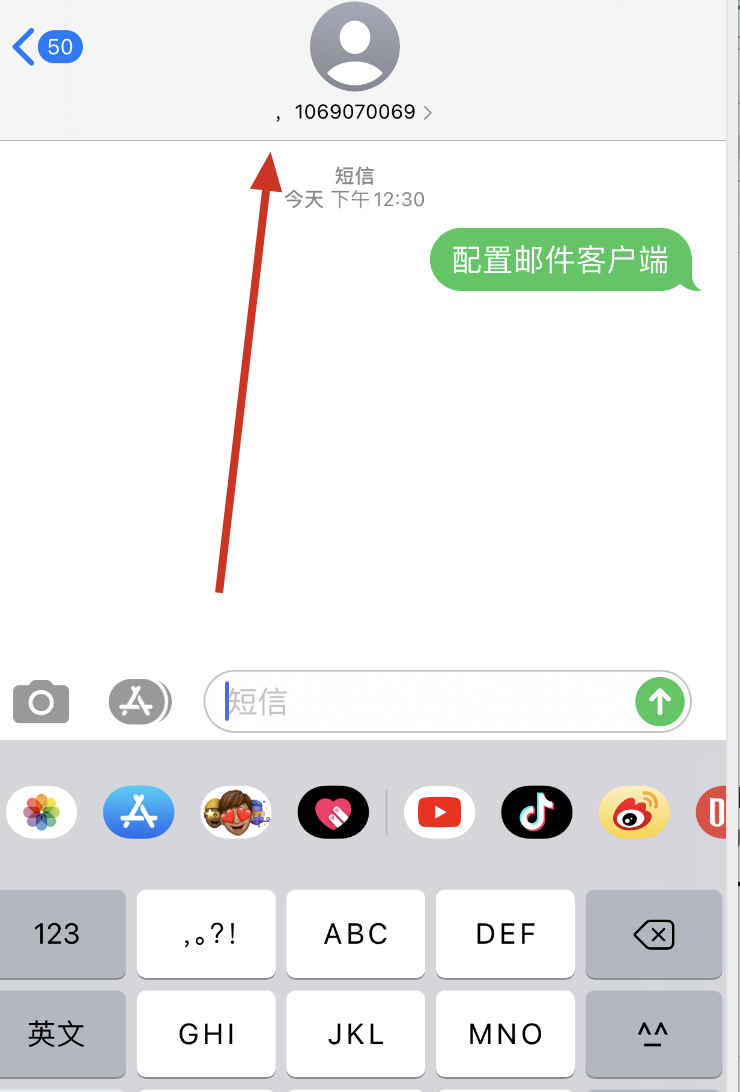 苹果短信怎么发图片图片