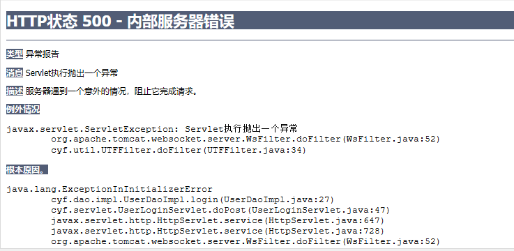 HTTP-500错误---原因一