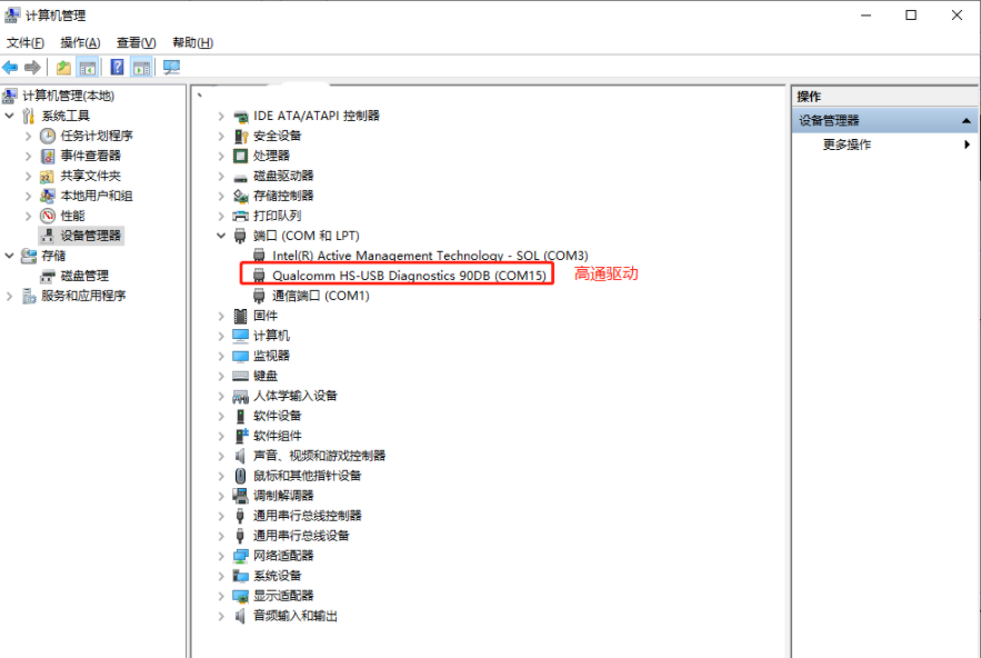 qualcomm qpst and qxdm