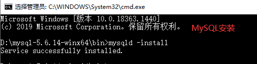 MySQL安装2.3