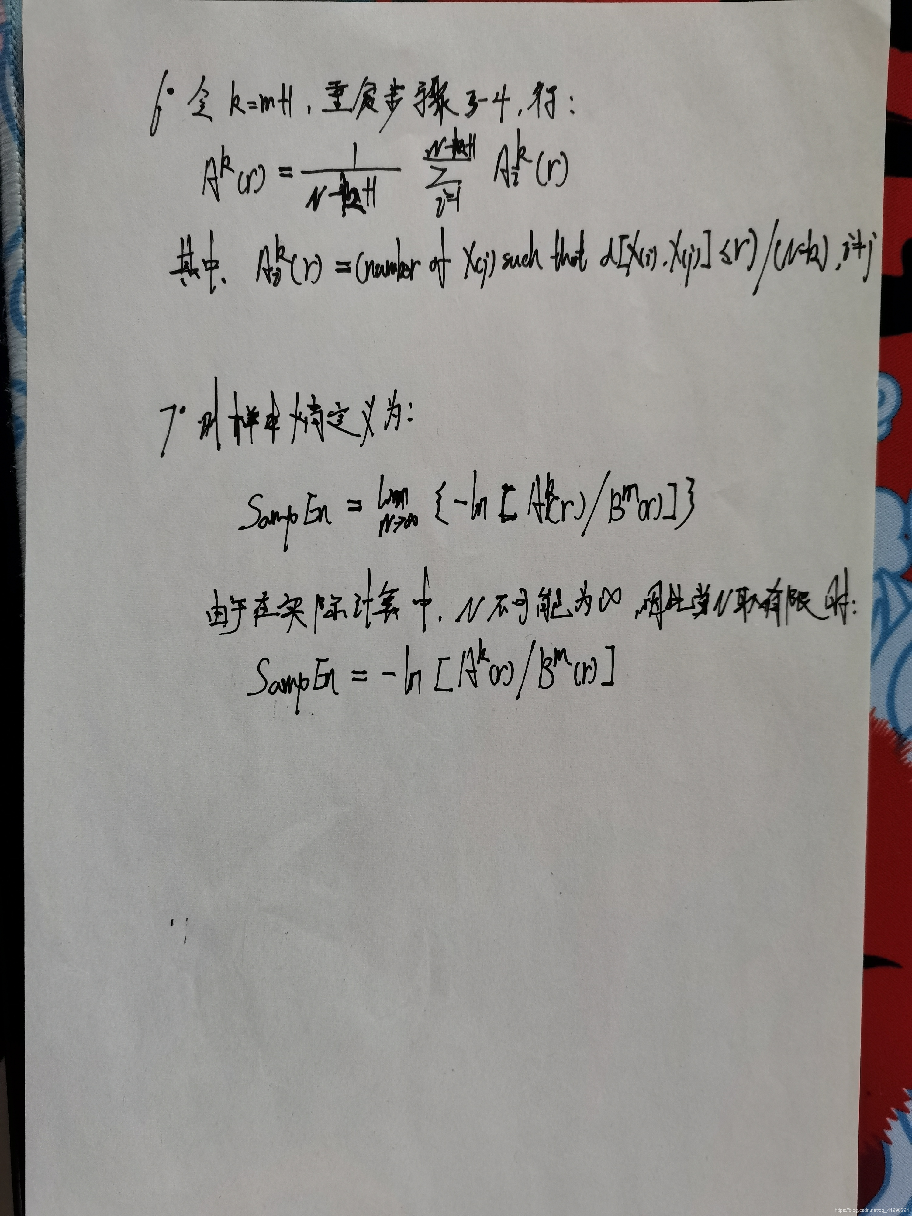 模糊熵、分布熵、近似熵、样本熵理论相关知识与代码实现