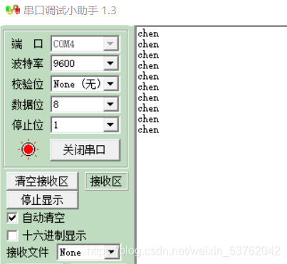 树莓派和电脑之间串口通信