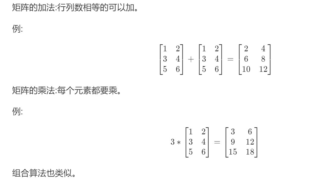 矩阵