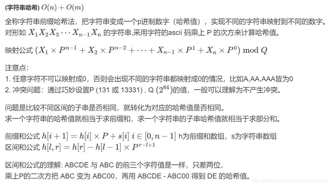 ACM - 数据结构 - 基础(数组模拟链表 / 栈 / 队列 + 字典树 + 并查集 + 堆 + 哈希)