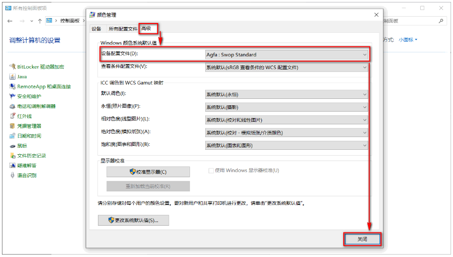 Android手机的照片放在Windows电脑上用Windows照片查看器打不开但用画图板可以打开的解决办法