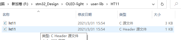 在工程文件中添加文件（keil中 ctrl + N 新建文本→另存为）