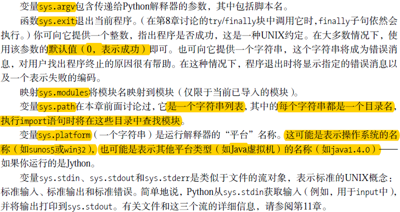 Python基础模块使用与学习 胜天半月子的博客 Csdn博客 Www Python123 Ro