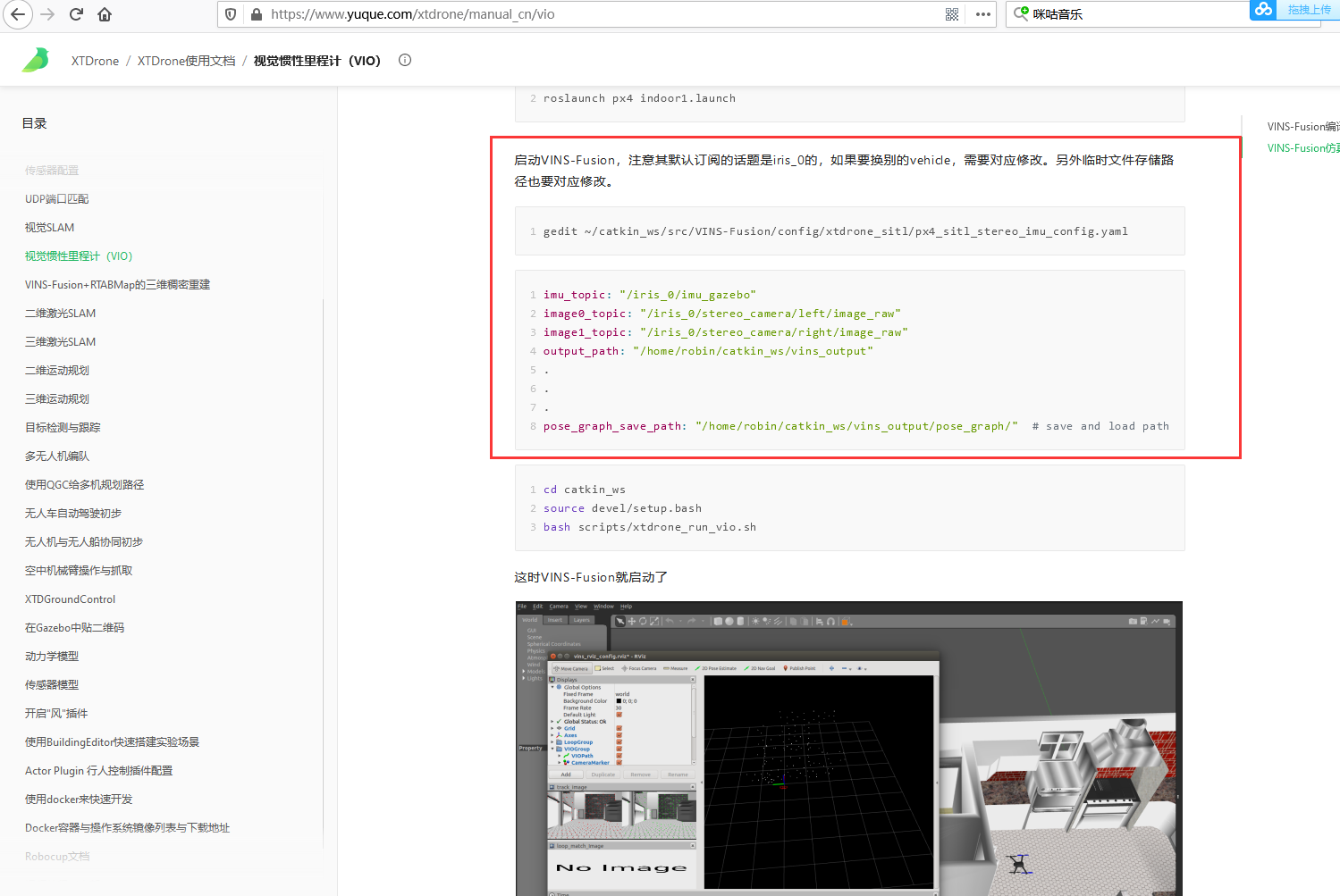 vins-fusion里面应该专门有个yaml文件选择摄像头图像和IMU消息的来源的，所以具体用什么摄像头变动应该不大才是。