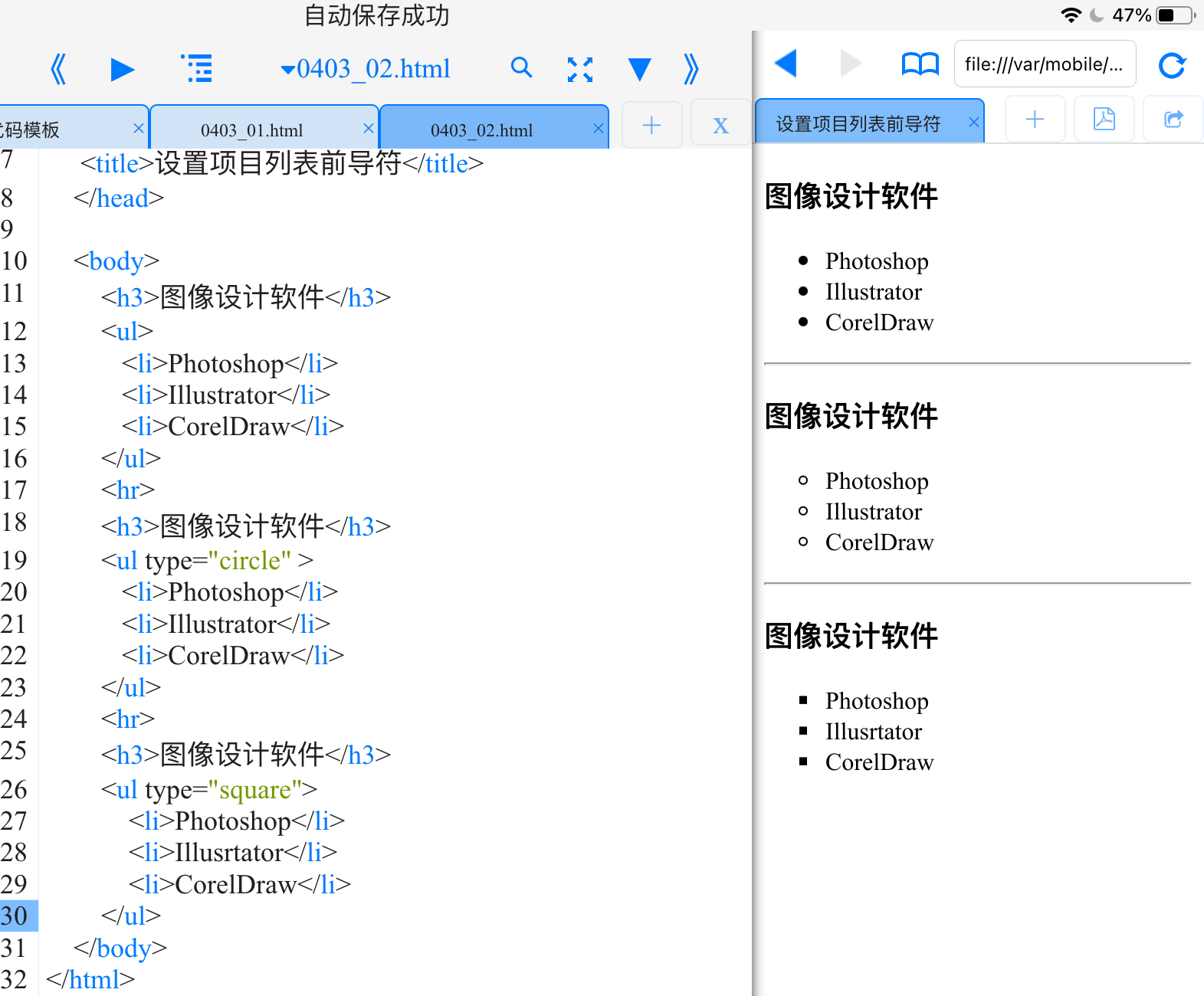 web前端技術開發學習筆記html標記語言篇第5章列表標記