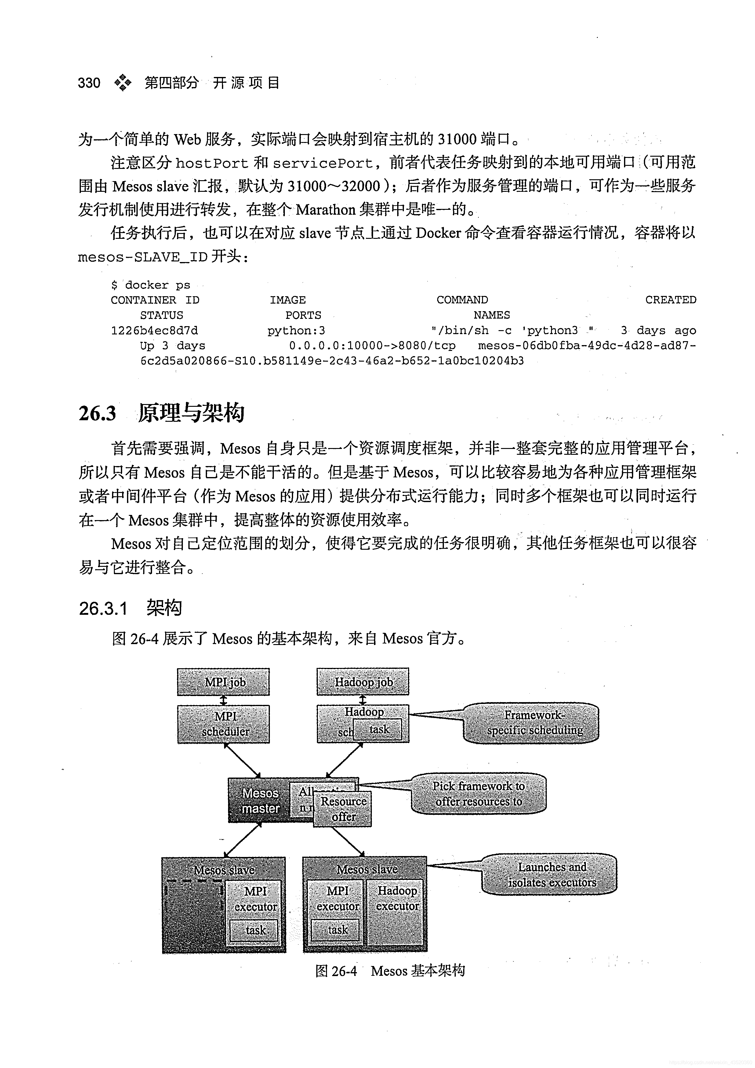 Docker 3 pdf OCR docker Pdf CSDN Docker 3 pdf ocr docker pdf csdn