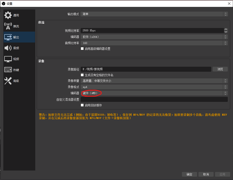 关于obs录制win10视频 全屏卡顿的问题 M0 的博客 Csdn博客