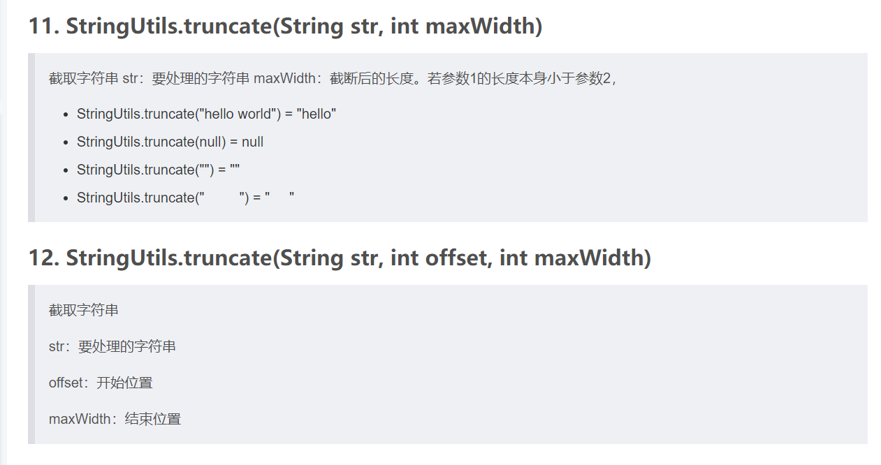 API10StringUtils工具类CSDN博客