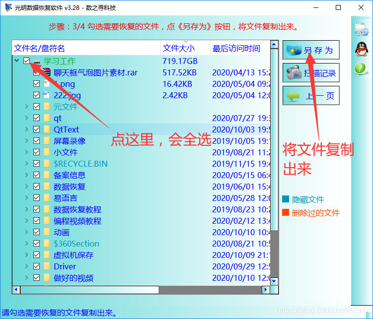 文件系统损坏