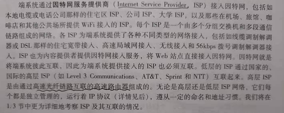 啥是isp Icp Coke12138的博客 Csdn博客