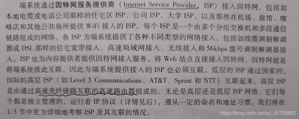 啥是isp Icp Coke12138的博客 Csdn博客