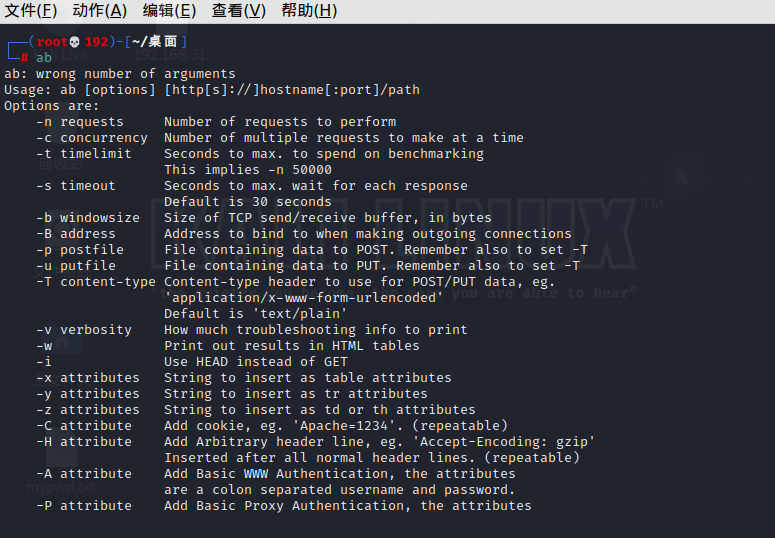 基于kalilinux实现网络攻击cc攻击