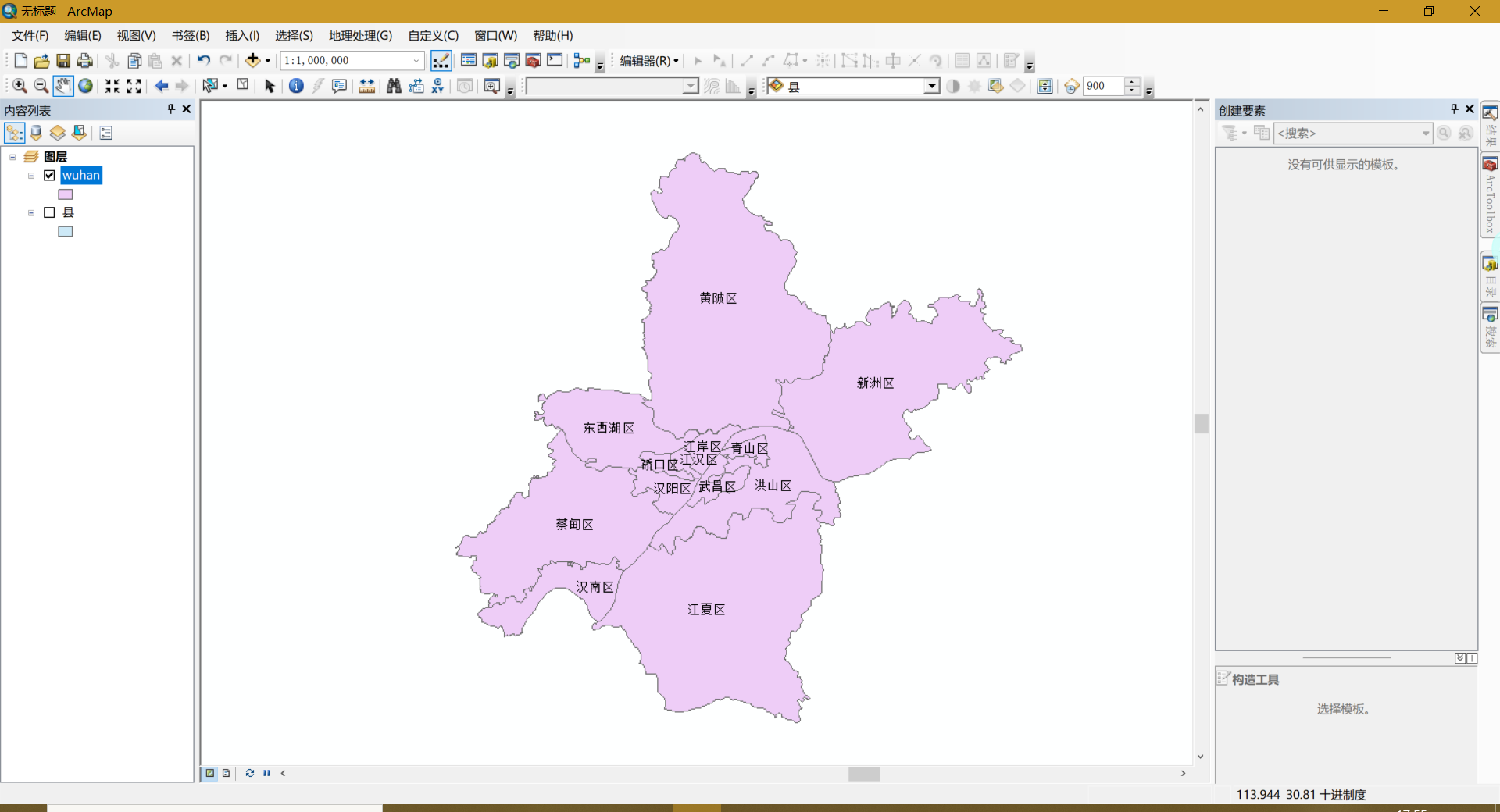 arcgis区位图的制作