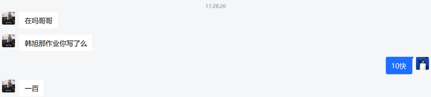 室友提醒我该水文章了