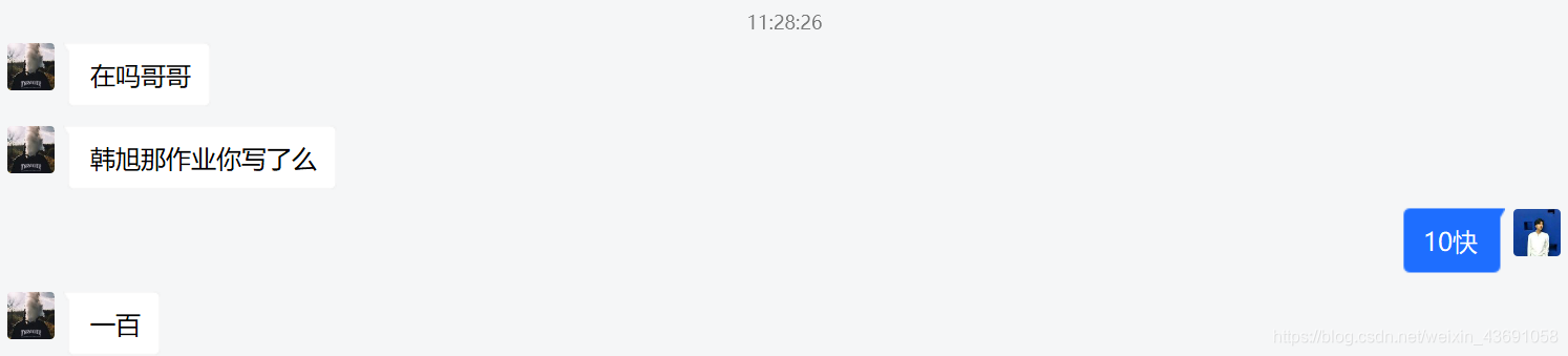 室友提醒我该水文章了