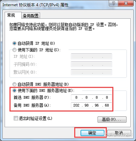 电脑网页打不开的解决办法