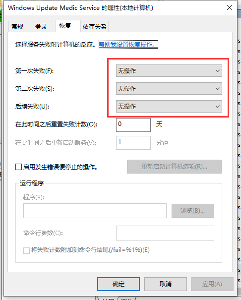 联想 Y7000拯救者 家庭版 Windows自动跟新永久关闭