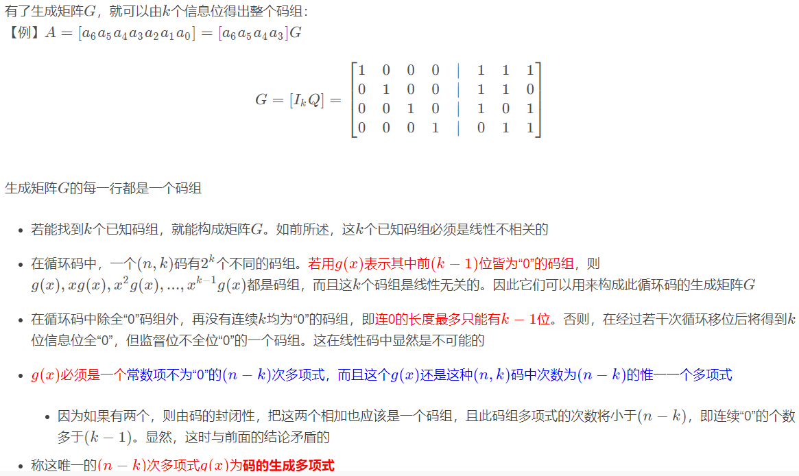 【游戏】基于matlab GUI循环码编译码器【含Matlab源码 692期】_模运算_06