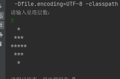 java请实现程序输出以下星塔||输出菱形