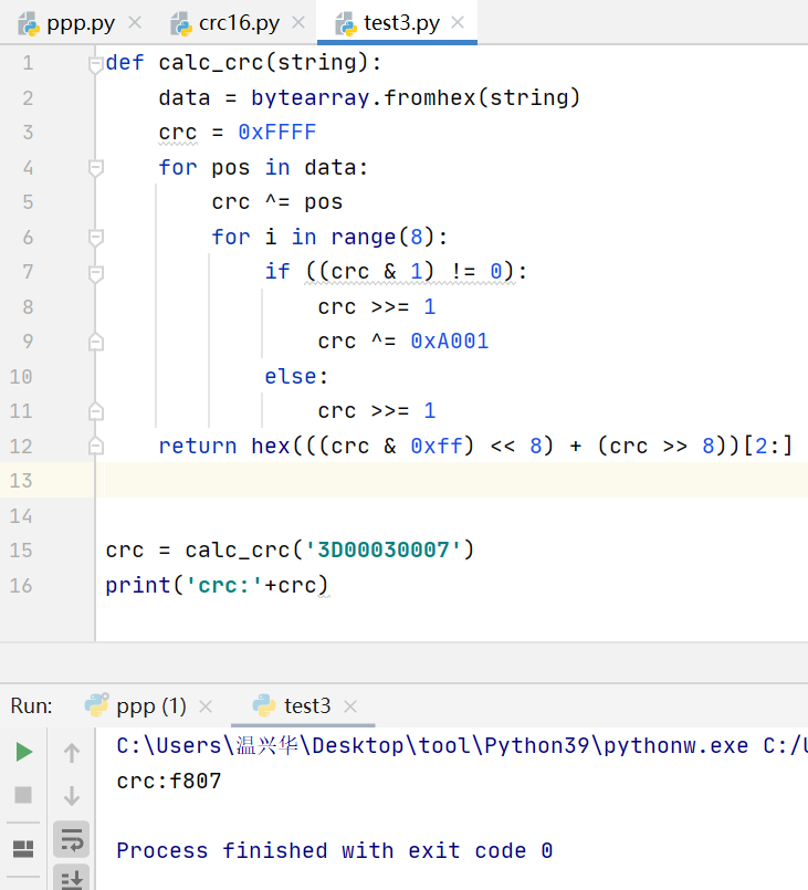 python crc-16 crc-16校验码 crc-16校验算法 ppp(MAC)帧检验序列FCS_python 16进制异或计算校验码 ...