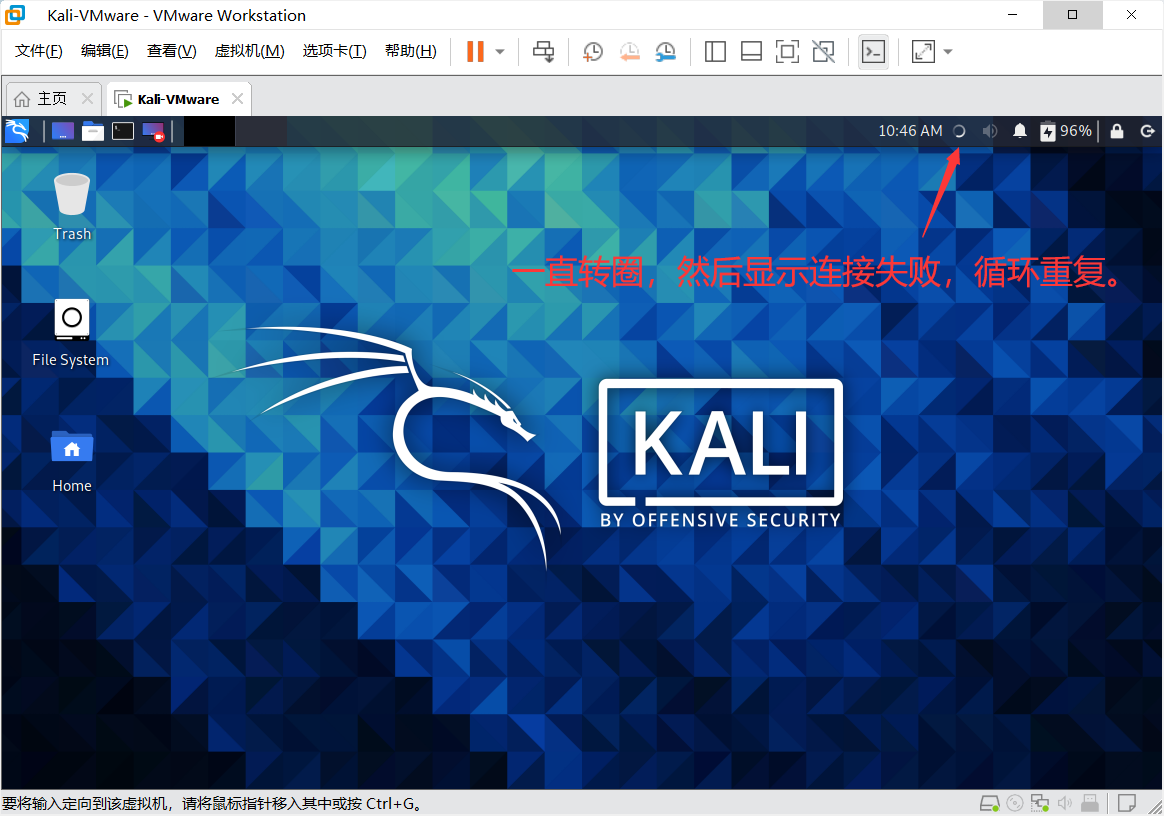 桥接网络连接失败