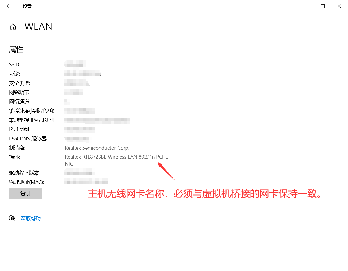 查询主机网卡