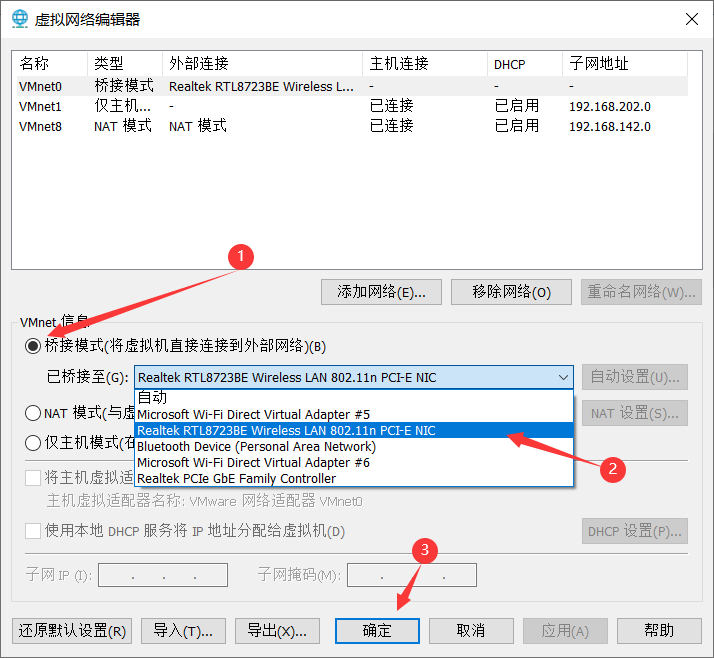 检查虚拟机桥接网络设置是否正确