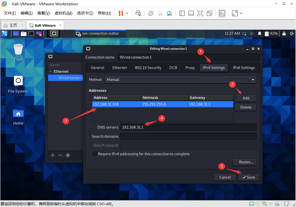 手动设置IP地址