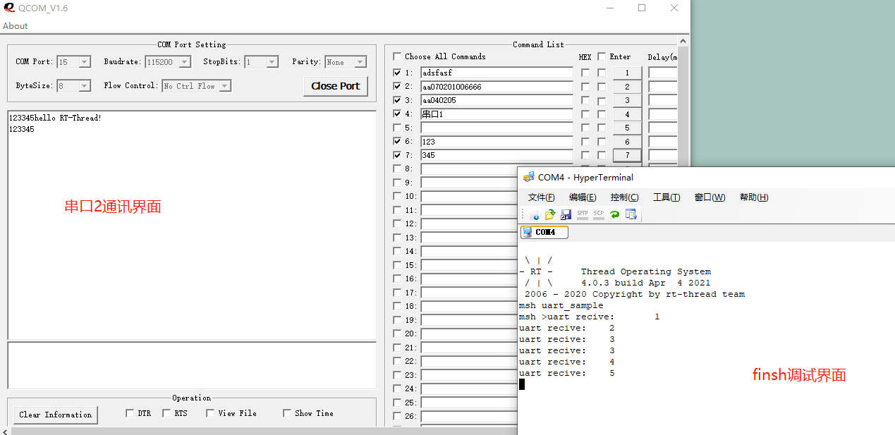 RT Thread之 Uart2 操作