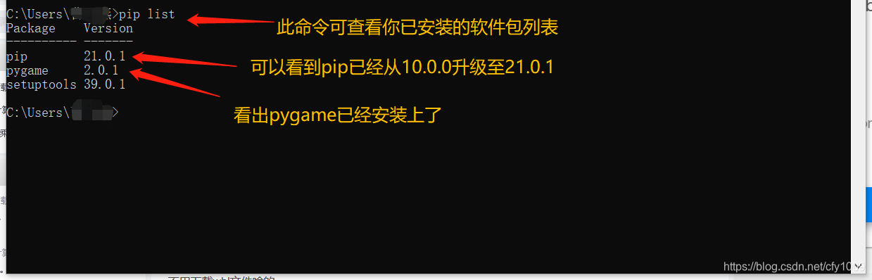 pygame详细安装教程_pygame怎么安装-CSDN博客