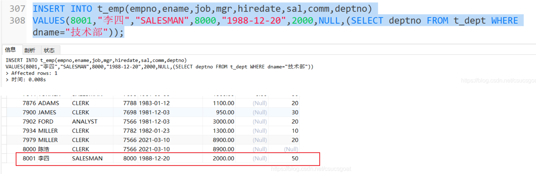 MySQL对数据的基本操作二：INSERT语句（INSERT语句方言，IGNORE关键字，子查询查询整条记录后插入）_insert