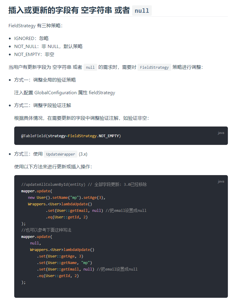 Mybatisplus 不修改全局策略和字段注解 将字段更新为null Allen技术小站 Csdn博客