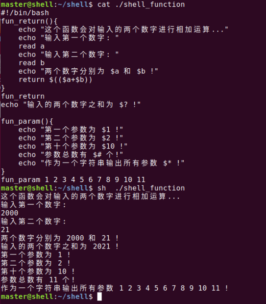 Shell 6 函数与传参 Masterhu的博客 Csdn博客 Shell 函数传递参数