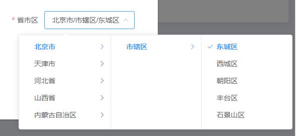 vue三级市区联动
